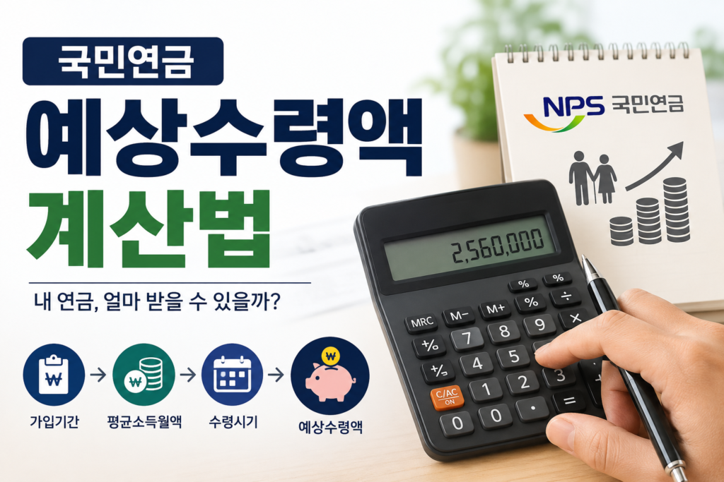 국민연금