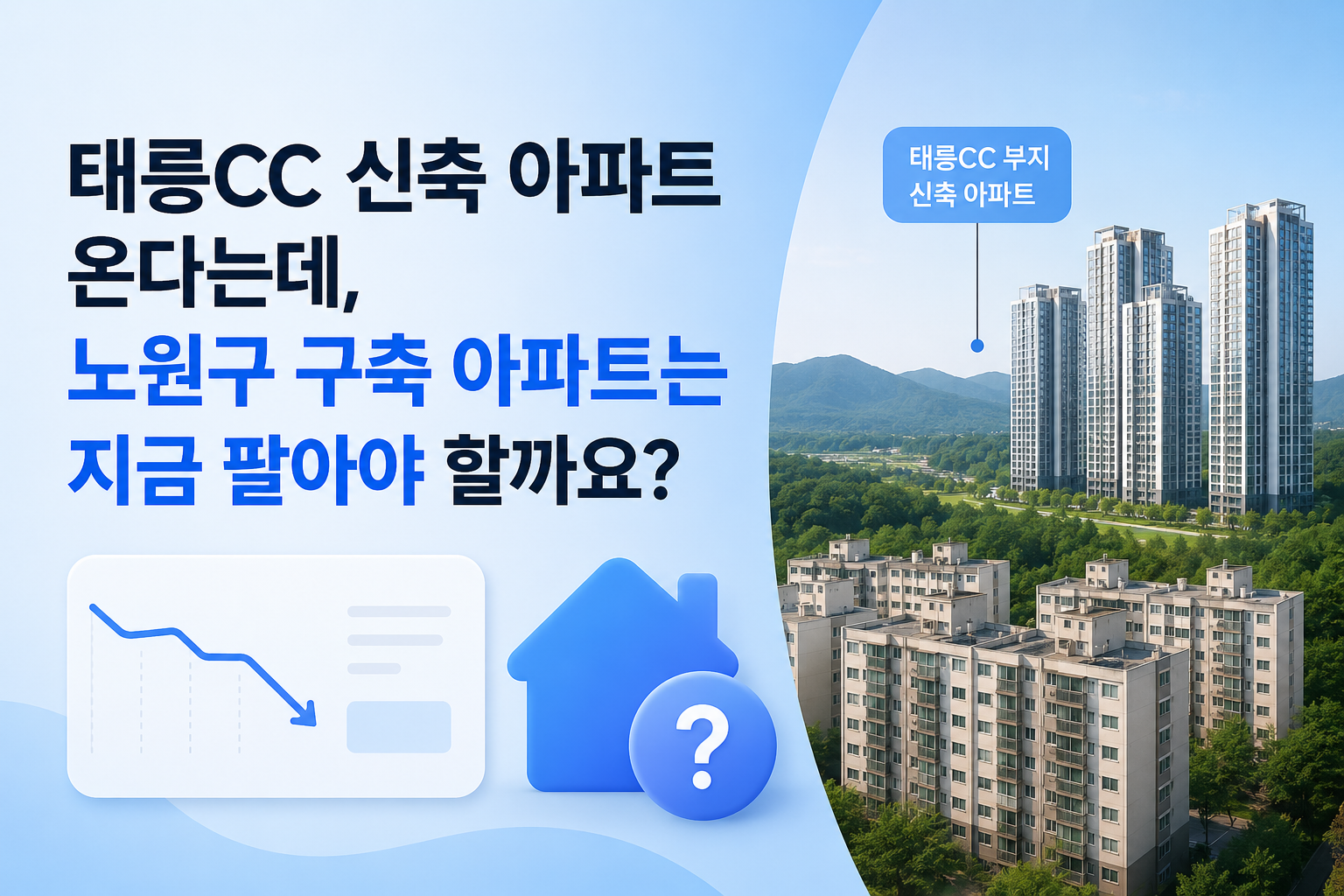 태릉CC