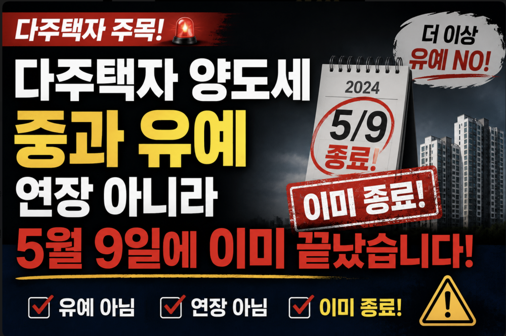 다주택자