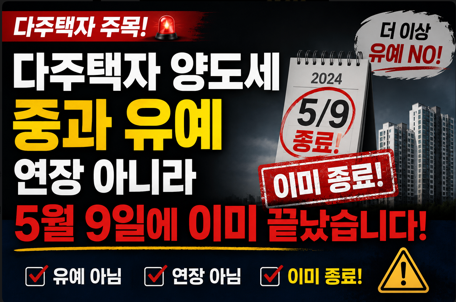 다주택자